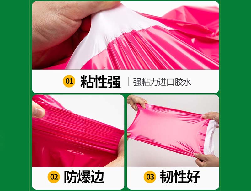 黄石玫红色快递袋-04
