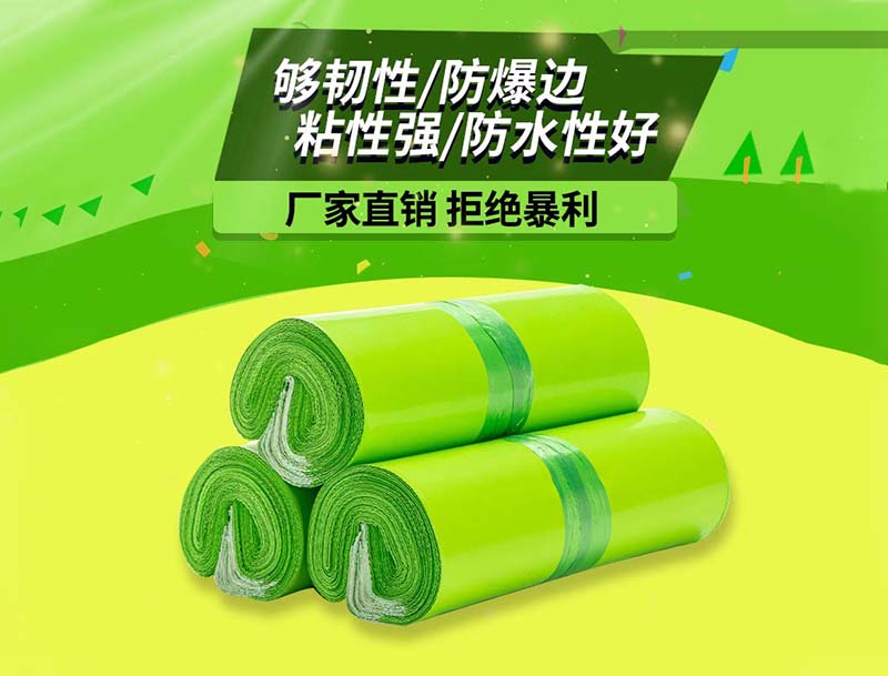 黄石果绿色快递袋-03
