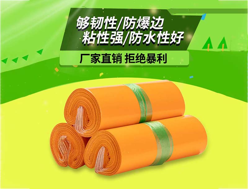 黄石橙色快递袋-03