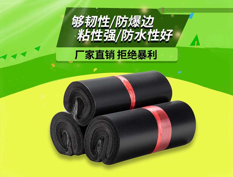 黄石黑色快递袋-06