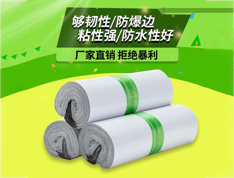 黄石白色快递袋-03